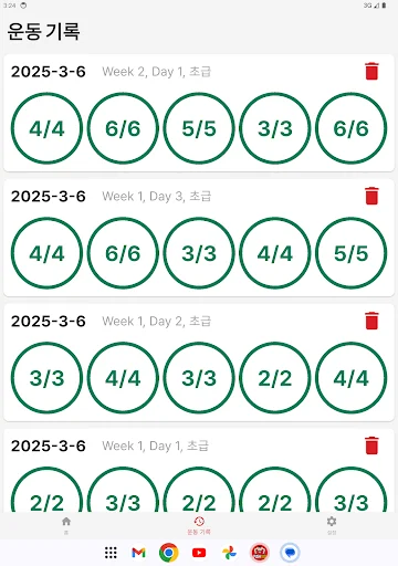 ดาวน์โหลด Push100 ล่าสุด – ฝึกวิดพื้น 100 ครั้งใน 6 สัปดาห์ ฟรี - Screenshot 9