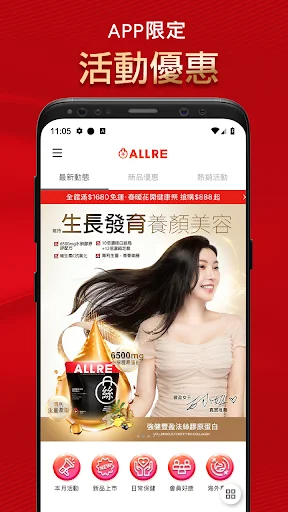 ดาวน์โหลดแอป ALLRE歐瑞生醫 ล่าสุด – ช้อปคุ้มรับส่วนลดฟรีทันที - Screenshot 2