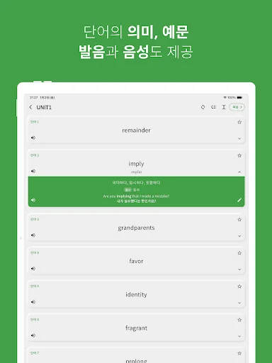 ดาวน์โหลดแอปท่องศัพท์ภาษาอังกฤษระดับมัธยมศึกษา – เรียนเก่งขึ้นได้ฟรี - Screenshot 12