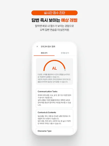 ดาวน์โหลด OPIc Me ล่าสุด – ฝึกพูดภาษาอังกฤษพร้อม AI ช่วยตรวจคะแนน - Screenshot 12