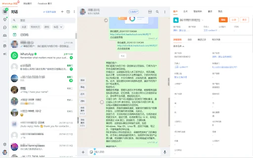 ดาวน์โหลด Leadscloud Smart Assistant ล่าสุด – จัดการข้อมูลขายฟรี - Screenshot 2