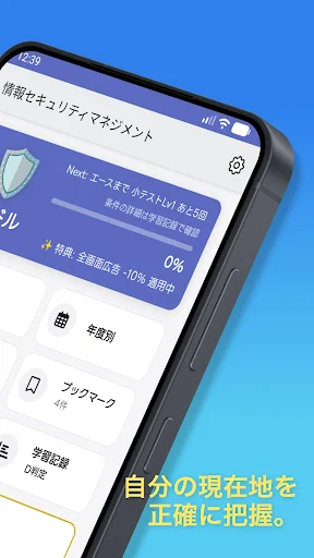 ดาวน์โหลด 2026 Information Security Management SG – เตรียมสอบฟรี - Screenshot 2