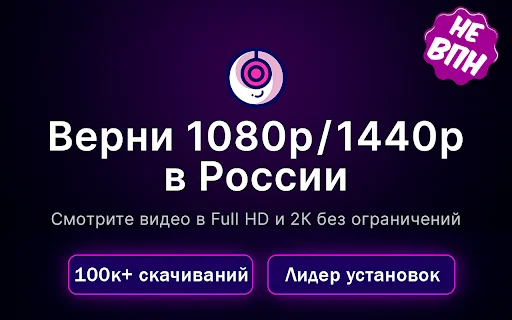 ดู Twitch 1080p และ 1440p ได้ลื่นไหล ไม่ต้องใช้ VPN – ติดตั้งเลย! - Screenshot 1