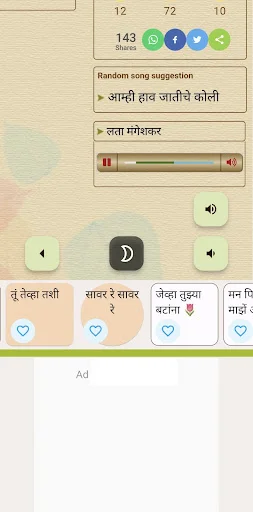 ดาวน์โหลด Marathi Gani ล่าสุด – ฟังเพลงมราฐีตามอารมณ์ฟรี - Screenshot 3