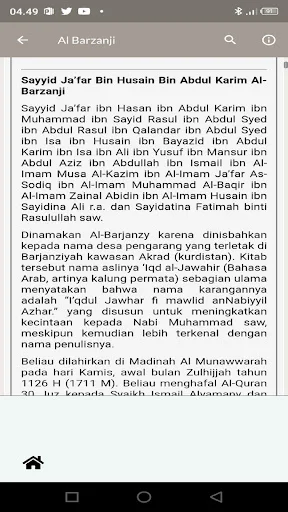 ดาวน์โหลด Al Barzanji Offline ล่าสุด – หนังสือสวดมนต์พกพาฟรี - Screenshot 24