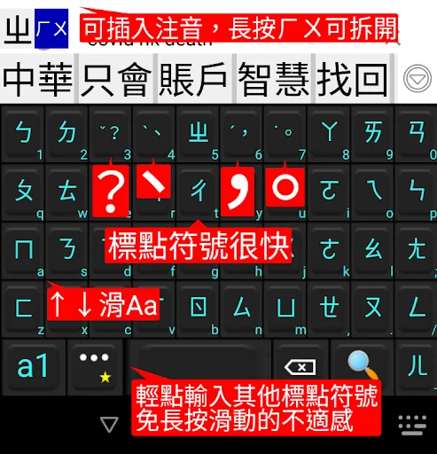 ดาวน์โหลด gcin – แอปพิมพ์ภาษาจีนครบวงจร ใช้งานง่าย รองรับหลายรูปแบบ - Screenshot 1