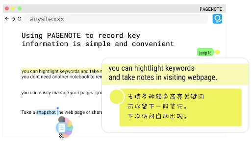 ดาวน์โหลด PAGENOTE ล่าสุด – ไฮไลท์และจดบันทึกบนเว็บ ฟรี - Screenshot 1