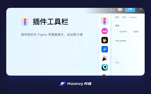 ดาวน์โหลด FigmaEX ล่าสุด – ส่วนขยายปรับแต่ง Figma ให้ใช้งานง่ายขึ้น - Screenshot 1