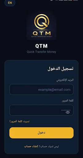 ดาวน์โหลด QTM ล่าสุด – โอนเงินผ่านธนาคารและกระเป๋าเงินดิจิทัลรวดเร็ว ปลอดภัย - Screenshot 5