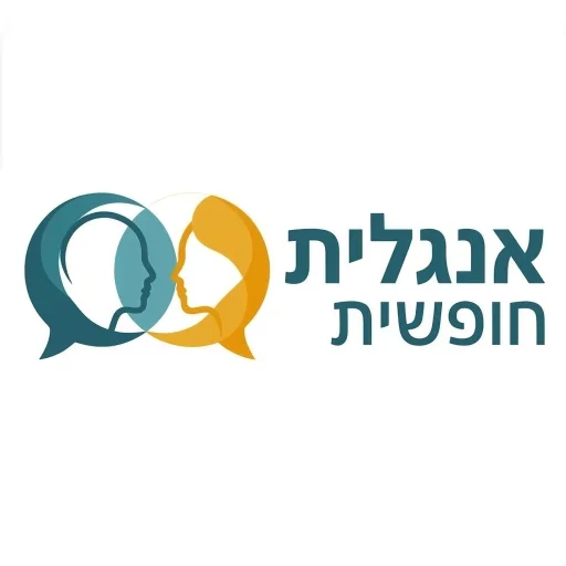 ดาวน์โหลด אנגלית חופשית ล่าสุด – เรียนภาษาอังกฤษฟรี พร้อมแบบฝึกหัดครบครัน