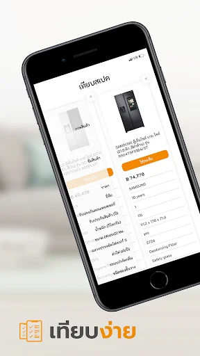 ดาวน์โหลดแอป Power Buy ล่าสุด – ช้อปปิ้งเครื่องใช้ไฟฟ้าครบวงจร - Screenshot 3
