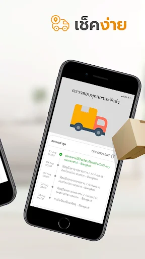 ดาวน์โหลดแอป Power Buy ล่าสุด – ช้อปปิ้งเครื่องใช้ไฟฟ้าครบวงจร - Screenshot 16