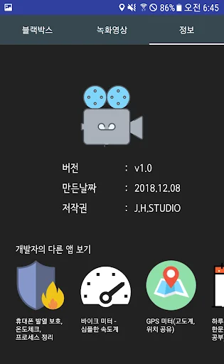 ดาวน์โหลด BikeBlackBox ล่าสุด – กล้องติดรถจักรยานยนต์และสกู๊ตเตอร์ฟรี - Screenshot 7