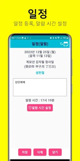 ดาวน์โหลดปฏิทินจันทรคติ – แปลงวันที่ ดูวันมงคล และวันหยุดราชการฟรี - Screenshot 2