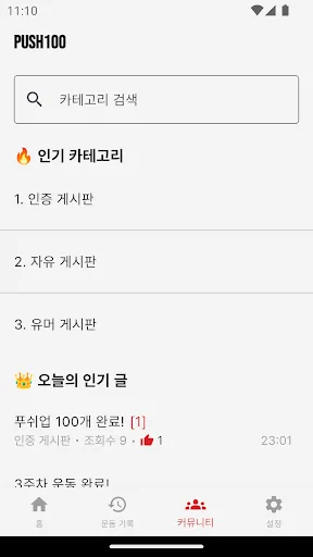 ดาวน์โหลด Push100 ล่าสุด – ฝึกวิดพื้น 100 ครั้งใน 6 สัปดาห์ ฟรี - Screenshot 5