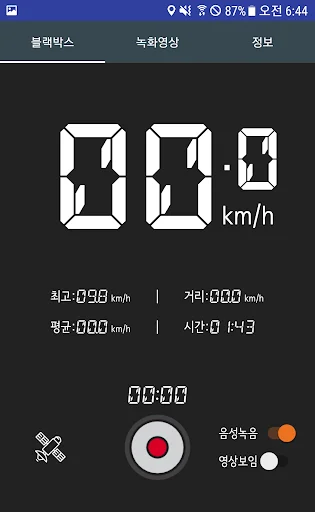 ดาวน์โหลด BikeBlackBox ล่าสุด – กล้องติดรถจักรยานยนต์และสกู๊ตเตอร์ฟรี - Screenshot 2