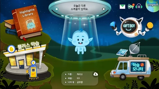 ดาวน์โหลด Highlights Reading แอปฝึกภาษาอังกฤษและนิสัยรักการอ่านที่ดีที่สุด - Screenshot 9