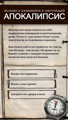 ดาวน์โหลด Текстовые Квесты เกมสวมบทบาทแนวเนื้อเรื่องสุดมันส์ล่าสุด - Screenshot 2