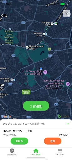 ดาวน์โหลด RideBLink แอปเช่าจักรยานอัจฉริยะ – ปลดล็อกง่ายด้วย QR Code - Screenshot 2