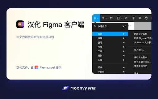 ดาวน์โหลด FigmaEX ล่าสุด – ส่วนขยายปรับแต่ง Figma ให้ใช้งานง่ายขึ้น - Screenshot 2