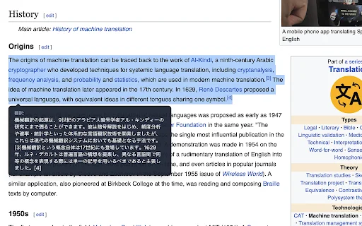 ดาวน์โหลด PLaMo Translate ส่วนขยาย Chrome แปลภาษาแม่นยำและเป็นธรรมชาติ - Screenshot 3