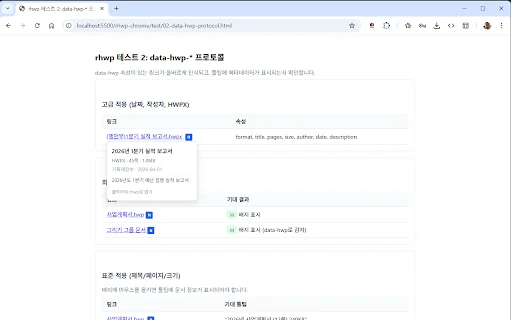 rhwp – เปิดและแก้ไขไฟล์ HWP/HWPX ฟรีผ่านเบราว์เซอร์ไม่ต้องติดตั้ง - Screenshot 1