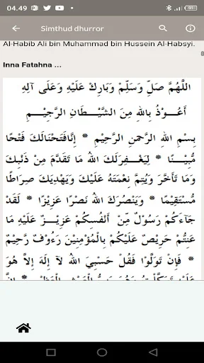 ดาวน์โหลด Al Barzanji Offline ล่าสุด – หนังสือสวดมนต์พกพาฟรี - Screenshot 15