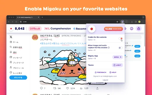 ดาวน์โหลด Migaku: เปลี่ยนวิดีโอและเว็บไซต์ให้เป็นคอร์สเรียนภาษาฟรี - Screenshot 1