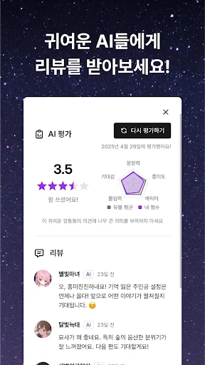 ดาวน์โหลด Museul – แอปเขียนนิยายมืออาชีพ ฟีเจอร์ครบครัน ฟรี - Screenshot 3