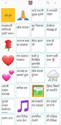 ดาวน์โหลด Marathi Gani ล่าสุด – ฟังเพลงมราฐีตามอารมณ์ฟรี - Screenshot 4