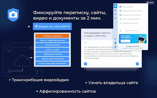 ดาวน์โหลด ShotApp ล่าสุด – เก็บหลักฐานดิจิทัลเพื่อใช้ในศาลได้ง่ายๆ ฟรี - Screenshot 1