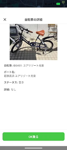 ดาวน์โหลด RideBLink แอปเช่าจักรยานอัจฉริยะ – ปลดล็อกง่ายด้วย QR Code - Screenshot 3