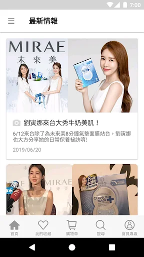 ดาวน์โหลด Future Beauty แอปดูแลผิวระดับพรีเมียมจากเกาหลีล่าสุด - Screenshot 4