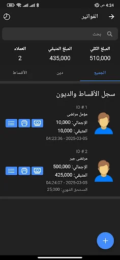 ดาวน์โหลด Tawafuqati เวอร์ชันล่าสุด – ตรวจสอบความเข้ากันได้ของอุปกรณ์มือถือฟรี - Screenshot 5