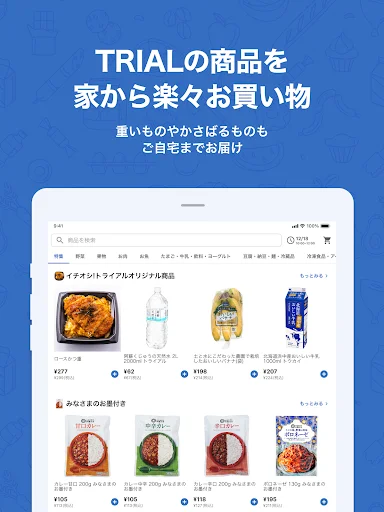 ดาวน์โหลด Trial Net Supermarket ล่าสุด – ช้อปปิ้งของสดออนไลน์ ส่งตรงถึงบ้านคุณ - Screenshot 5