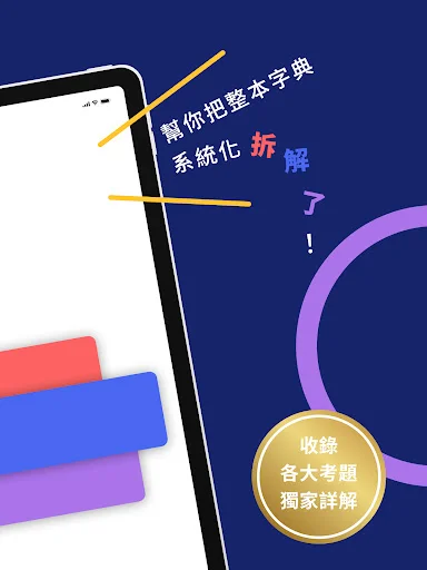 ดาวน์โหลด WordBranch ล่าสุด – แอปเรียนคำศัพท์ภาษาอังกฤษและเตรียมสอบ GRE ฟรี - Screenshot 8