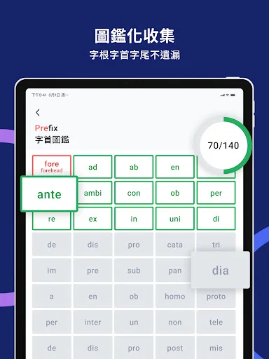 ดาวน์โหลด WordBranch ล่าสุด – แอปเรียนคำศัพท์ภาษาอังกฤษและเตรียมสอบ GRE ฟรี - Screenshot 15