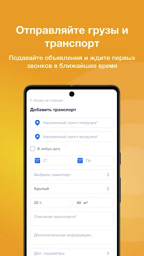 ดาวน์โหลด Reis – หารถบรรทุกและขนส่งสินค้าในคาซัคสถานและ CIS ฟรี - Screenshot 3