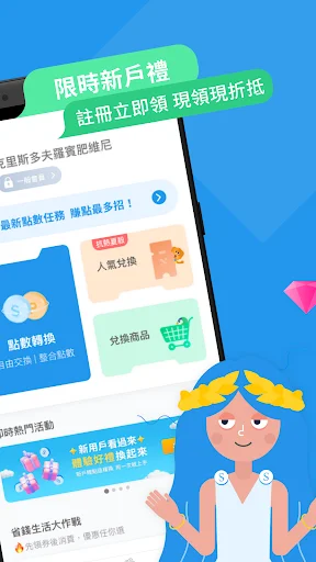 ดาวน์โหลด SUPER POINT ล่าสุด – แลกคะแนนสะสมและบัตรกำนัลฟรี - Screenshot 2