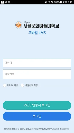 ดาวน์โหลดแอป SCAU Smart Campus ล่าสุด – เรียนออนไลน์สะดวกทุกที่ - Screenshot 1