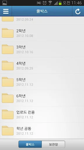 ดาวน์โหลด CoolMessenger Gentoo ล่าสุด – โซลูชันการสื่อสารที่ปลอดภัยสำหรับองค์กร - Screenshot 6