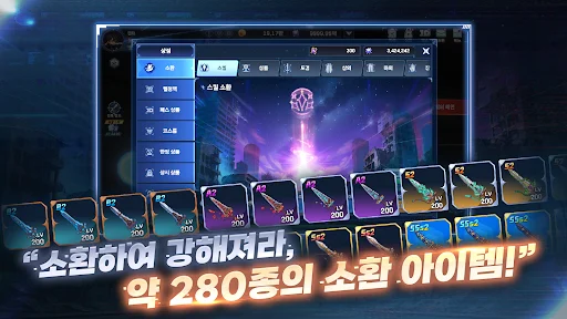 ดาวน์โหลด 성좌 키우기 ล่าสุด – เกม RPG แนว Idle จัดเดลสกิลสุดมันส์ - Screenshot 3