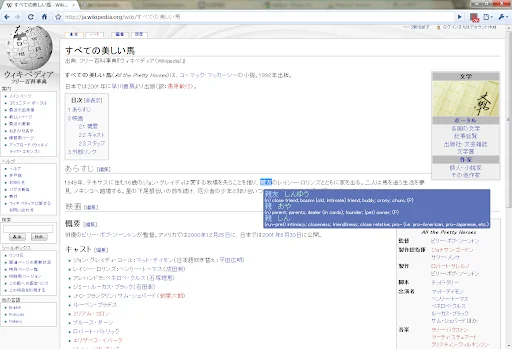 ดาวน์โหลด rikaikun ส่วนขยายช่วยแปลภาษาญี่ปุ่นฟรีบน Chrome - Screenshot 1
