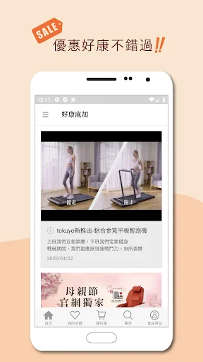ดาวน์โหลด tokuyo shop ล่าสุด – ช้อปเก้าอี้นวดเพื่อสุขภาพ โปรโมชั่นพิเศษ - Screenshot 5