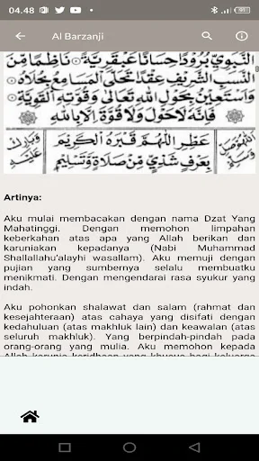 ดาวน์โหลด Al Barzanji Offline ล่าสุด – หนังสือสวดมนต์พกพาฟรี - Screenshot 12