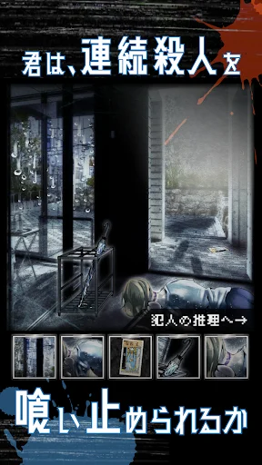 ดาวน์โหลดเกมสืบสวน リアル捜査ゲーム ฟรี – เกมไขปริศนาคดีฆาตกรรมสุดมันส์ - Screenshot 3