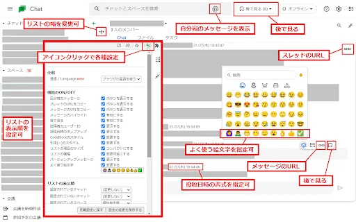 ดาวน์โหลด tkm-gchat-ext ล่าสุด – ปรับแต่ง Google Chat ให้ใช้งานง่ายขึ้น ฟรี - Screenshot 1