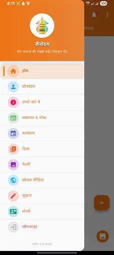 ดาวน์โหลด Jainodaya App ล่าสุด – แอปพลิเคชันที่ดีที่สุดสำหรับชุมชนชาวเชน - Screenshot 2