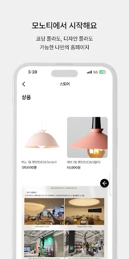 ดาวน์โหลด Monoti ล่าสุด – จัดการชีวิตและบันทึกช่วงเวลาสำคัญ ฟรี - Screenshot 14