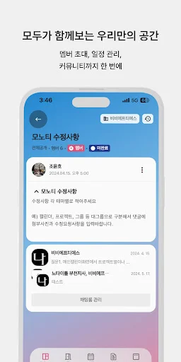 ดาวน์โหลด Monoti ล่าสุด – จัดการชีวิตและบันทึกช่วงเวลาสำคัญ ฟรี - Screenshot 4